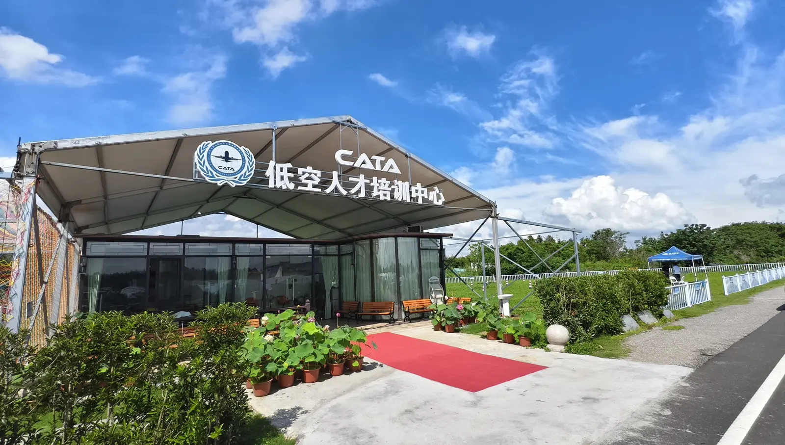 CATA低空人才培训中心外景
